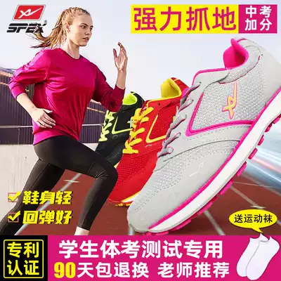Xin Yi standing long jump rope skipping girl body Test shoes running shoes in the middle school entrance examination sports students test training special shoes