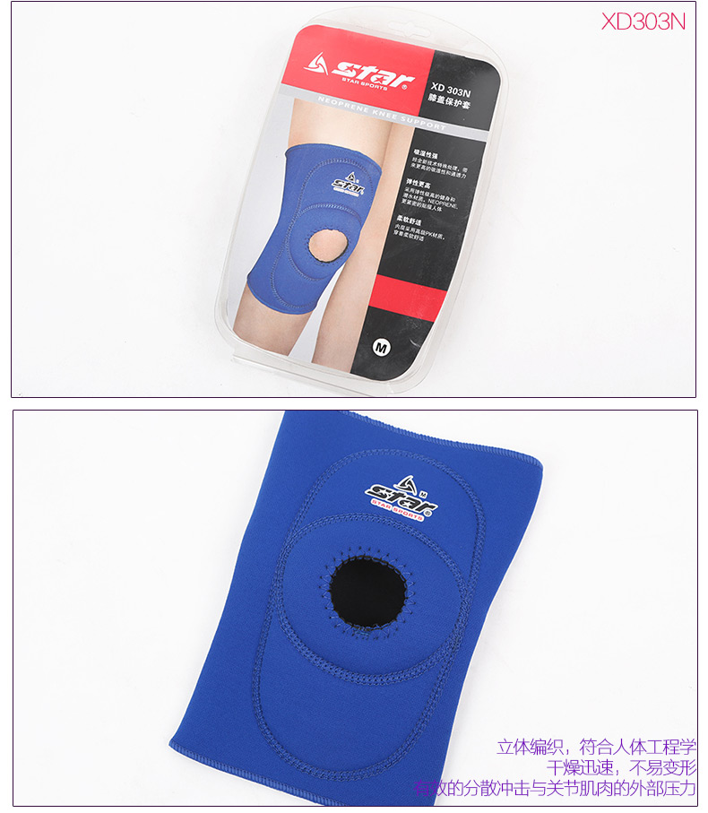 STAR Shida cầu lông bóng rổ đầu gối chạy xe đạp leo núi miếng đệm đầu gối ấm áp của phụ nữ bảo vệ - Dụng cụ thể thao băng đầu gối thủ môn futsal
