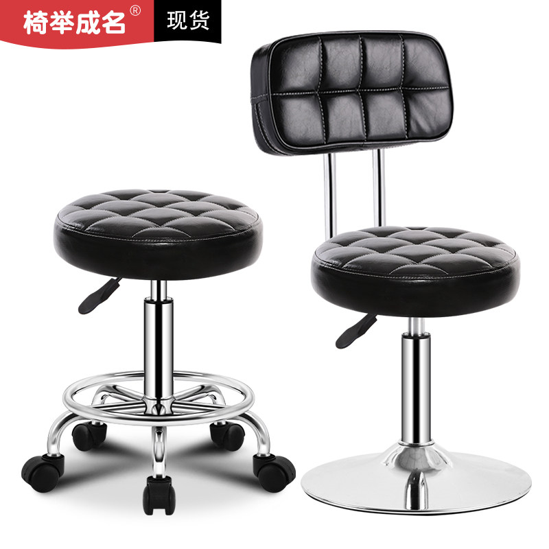 Chair lift as a name bar Table Chair Lift Beauty Stool Swivel Leaning Back Chair Round Stool Home Handle Shop Bar Pulley Stools