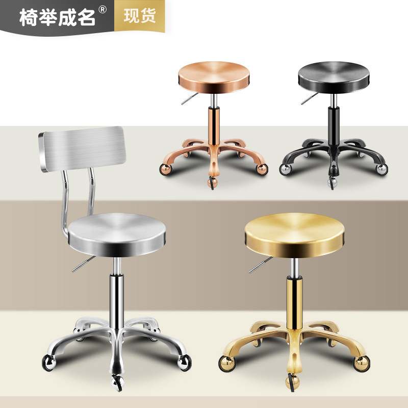 Chair to name Stainless Steel Beauty Stool Rational store Beauty hair Large work stool No carat pulley stool swivel lifting chair