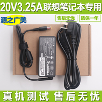 Lenovo notebook power X240 G500 20V3 25A square mouth computer adapter charging cable