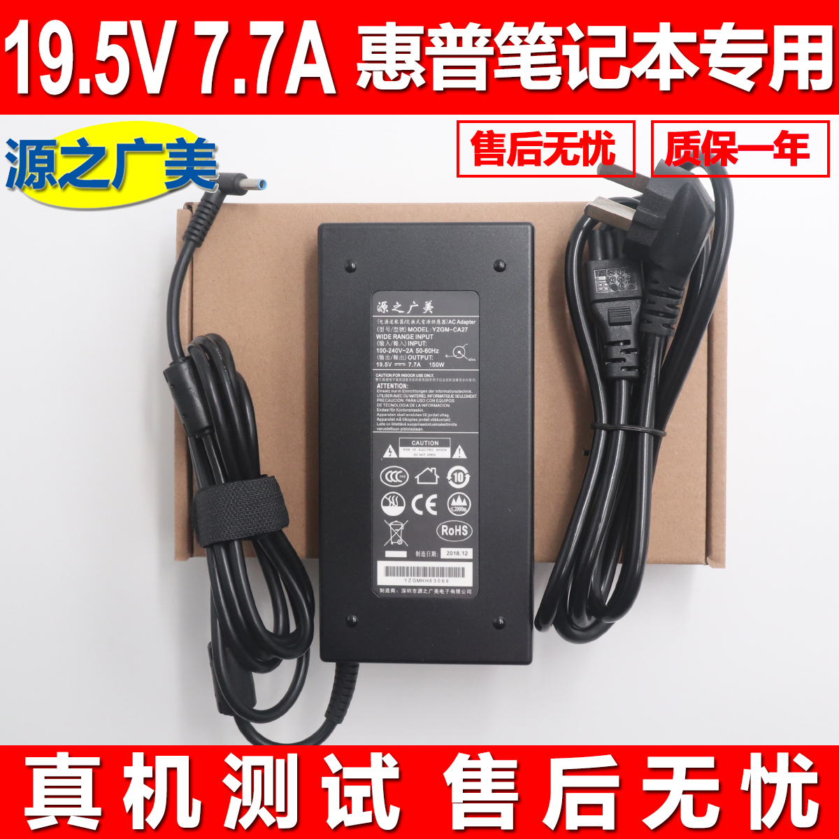 HP 19 5V 7 7A Light Shadow Elf 5 Light Shadow 4 Laptop Charger 150W laptop power supply adapter