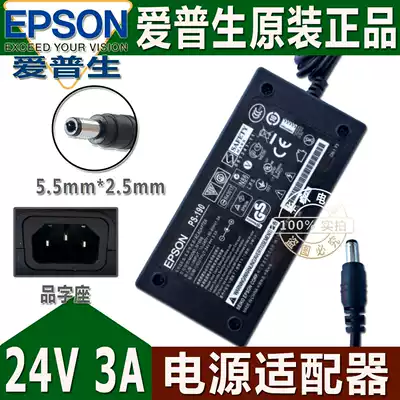 EPSON EPSON 24V3A power adapter LED light 24V 3A 2A1A universal power water dispenser 24V