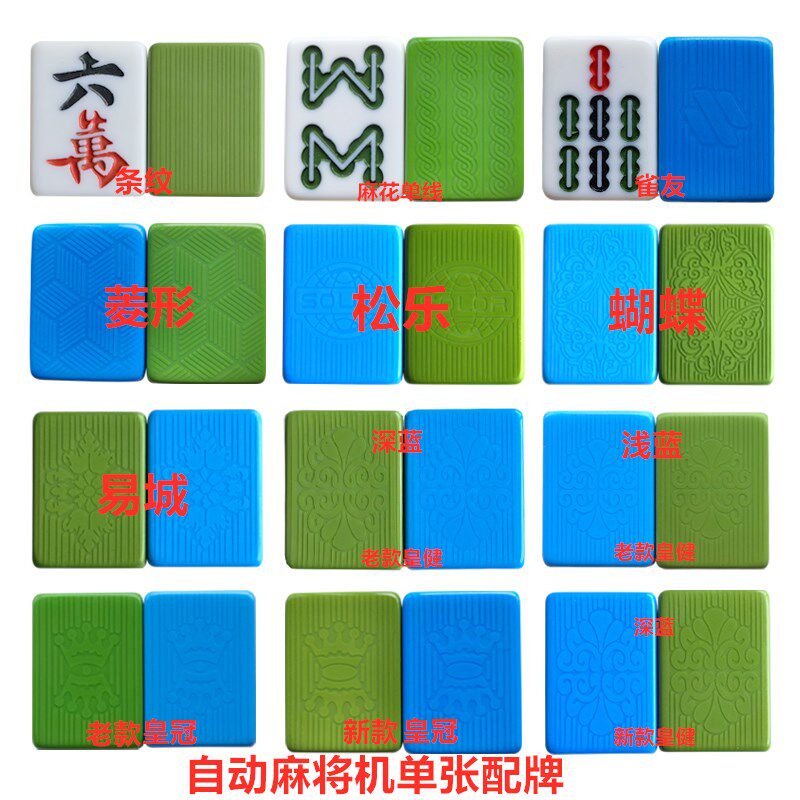 Automatic mahjong machine positive magnetic leaflet with brand roller coaster four-port machine with household hand rubbing leaflet one with mahjong