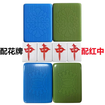 Automatic four-mouth mahjong machine red middle single with new brand diamond-shaped crown Huangjian complement red middle mahjong 44-48-52