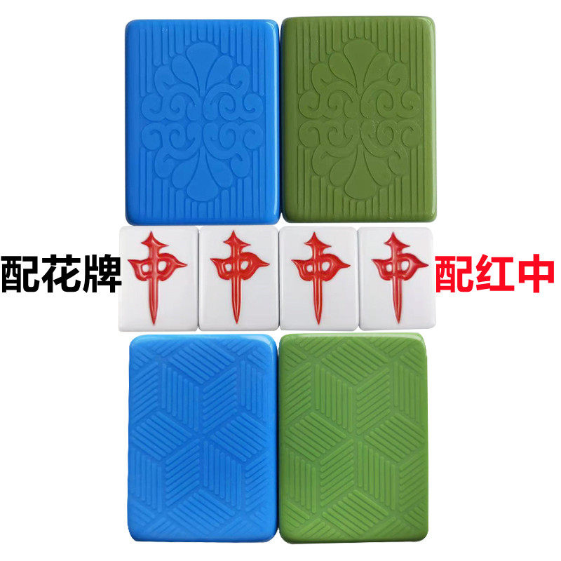 Automatic four-mouth mahjong machine red middle single matching brand diamond-shaped crown Huangjian complement red middle mahjong gametes 42--54