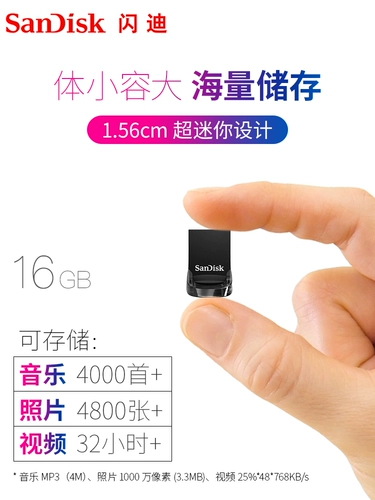 Sandisk, высокоскоростной маленький USB-флеш-накопитель, 16G, 16G
