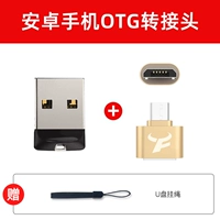 32G + Android Phone Adapter