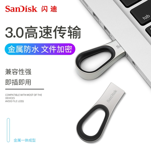 Flash U Disk 64G High -Speed ​​USB3.0 Сборник металлического диска CZ93 Зашифрованный флэш -диск CAR Computer Dual -Use U Disk