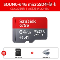 64G A1 120MB/s