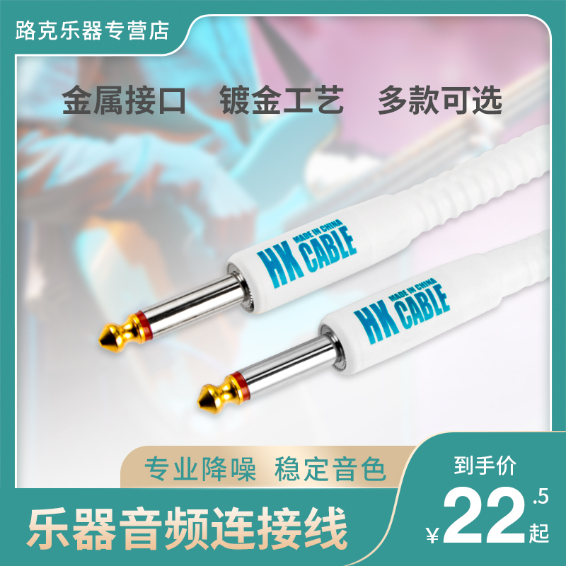 Electric guitar connection line 3 m 5 m 10 m 15 m 20 m noise reduction line bass guitar pickup line audio line