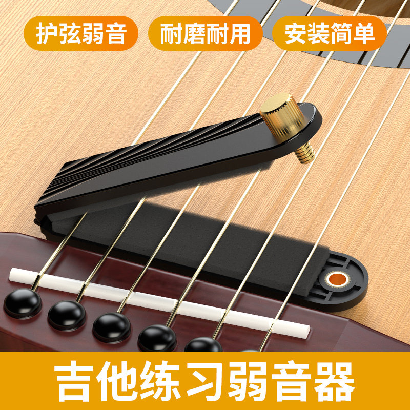 DBAO New Guitar Weak Sound Mute Cushion Guitar Mute Weak Tone Muted Practice Unscrambler Guitar Accessories
