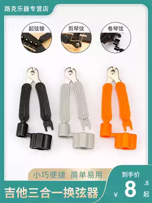 DBAO guitar string Winder string cutting pliers cone three-in-one folk acoustic guitar string change tool