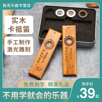 Wooden kazoo kazoo free lettering private custom strange little instrument