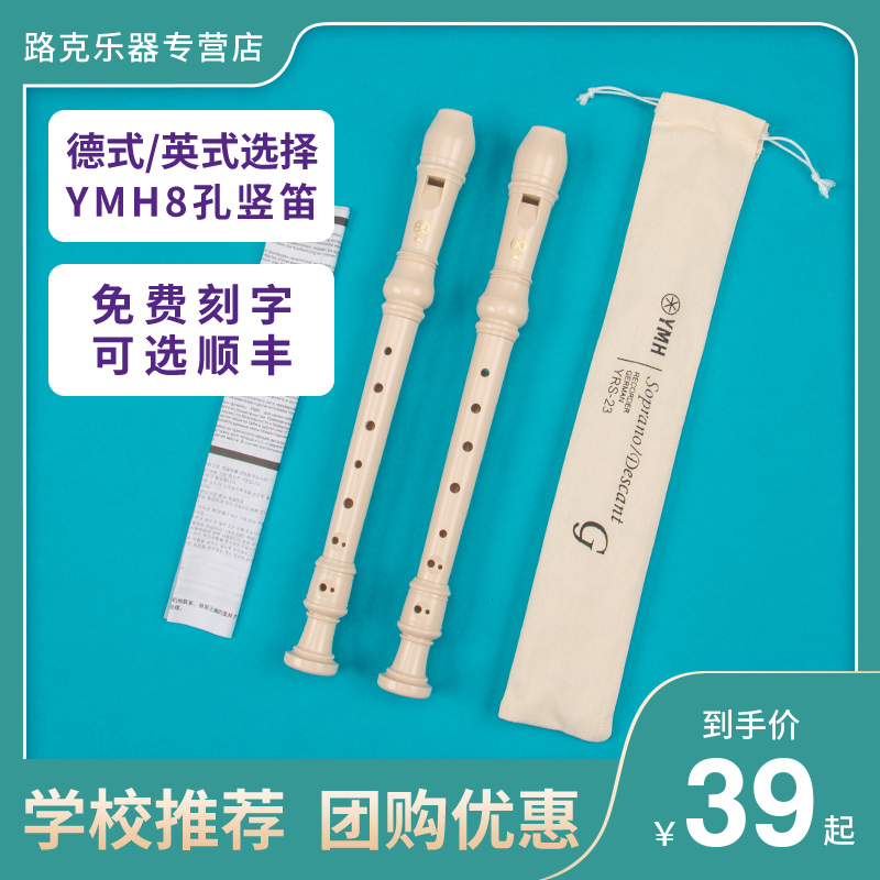 YMH 8-hole clarinet German YRS-23G British YRS-24B Treble G-tone student teaching clarinet instrument