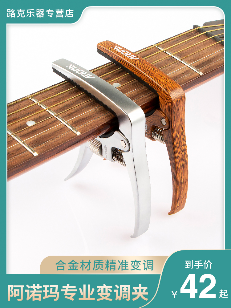 AROMA AC-30 Folk Guitar Transposition clip Adjustable Velocity Guitar Universal Transposition clip CAPO