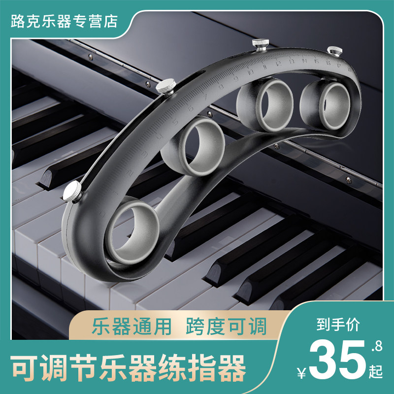 Adjustable guitar finger training device Piano finger expander Hand training aid Finger expander training instrument Universal instrument