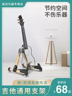 GaluX frame Lex guitar stand vertical stand home floor double row folding ukulele instrument universal frame