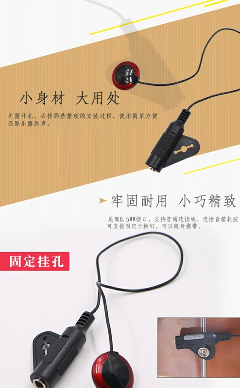 Adeline guitar pickup loại hấp phụ không cần mở lỗ guitar cổ điển ukulele âm nhạc pickup phổ thông - Phụ kiện nhạc cụ