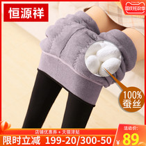 Heng Yuan Xiang silk leggings women dong kuan plus velvet thickening warm large elastic high waist slim slimming stirrup cotton-wadded trousers