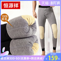 Constant source Xiang mens warm pants wool plus suede thickened middle-aged cotton pants elastic high waist and large size warm pants