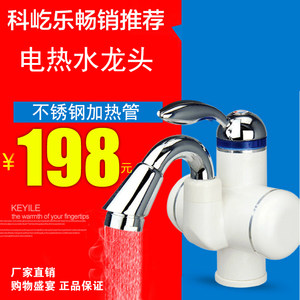 科屹乐JDR-2D电热水龙头即热式过水热厨房两用速热式电热水器特价