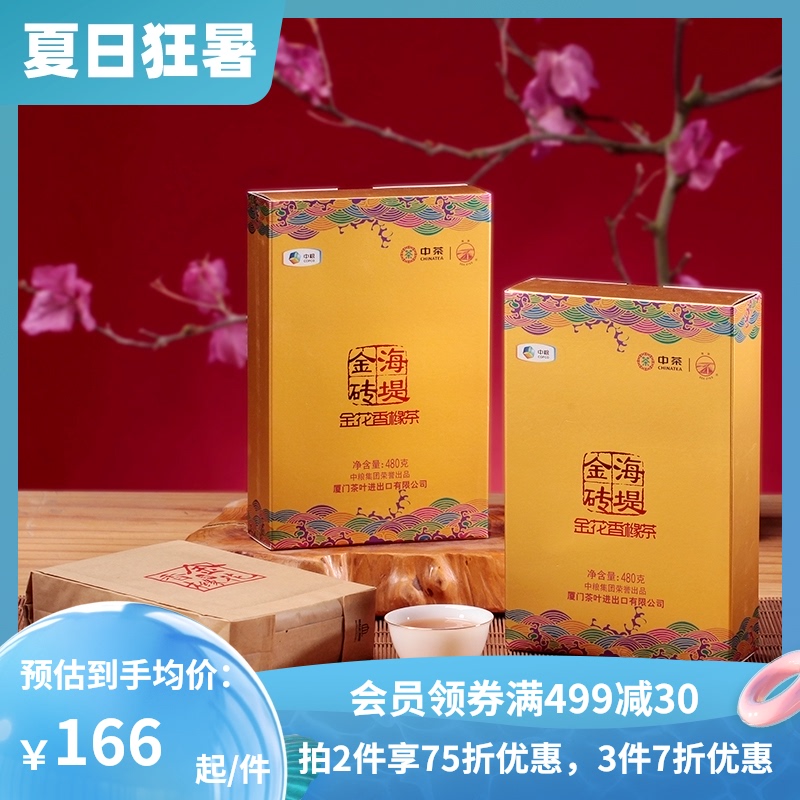 China Tea Seawall Tea Golden Flower Shaper Tea Buddha Hand Oolong Tea Black Tea Hair flower craft 480g box