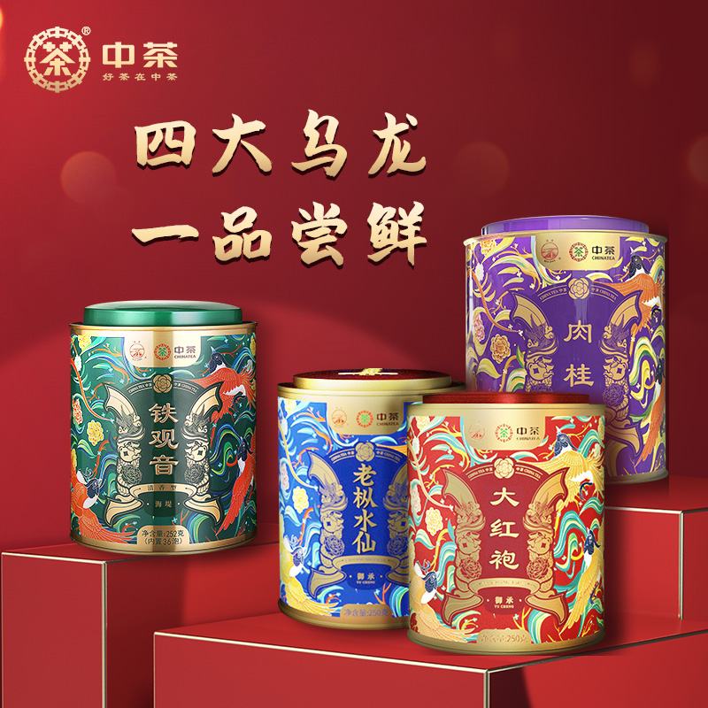 Seawall Tea Leaf Flagship Store Tieguanyin Great Red Robes Old FIR WATER FAIRY CINNAMON COMPOSITION 4 CANS