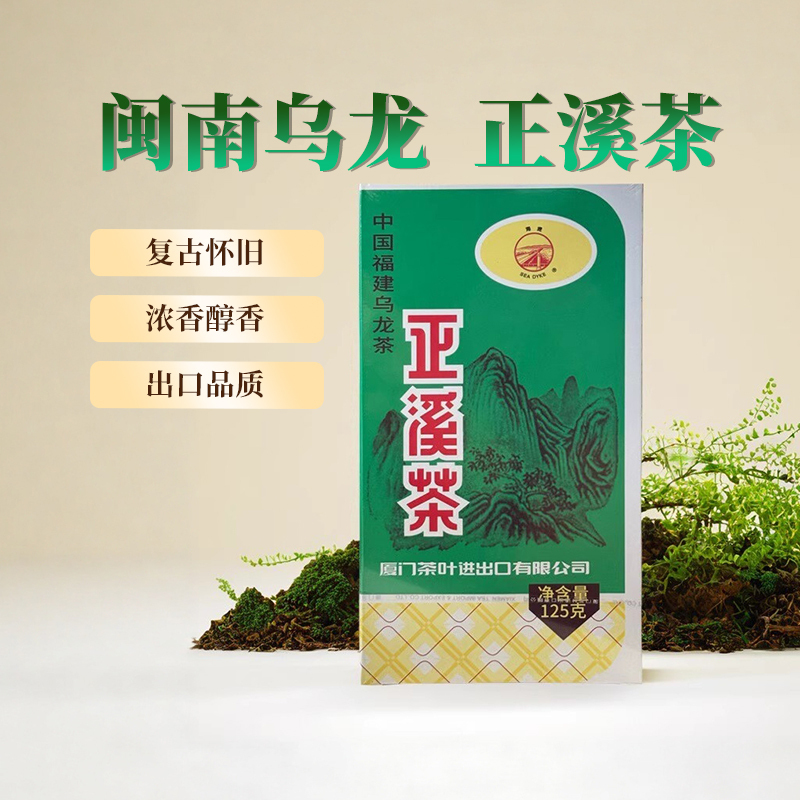 Zhongcha Haide Tea Flagship Store At207 Zhengxi Tea Strong Aroma Oolong Tea 125g