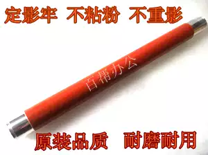 With original quality quan lu DCC6550 6500 7500 7600 5065 7780 700 550 fixing the upper roller