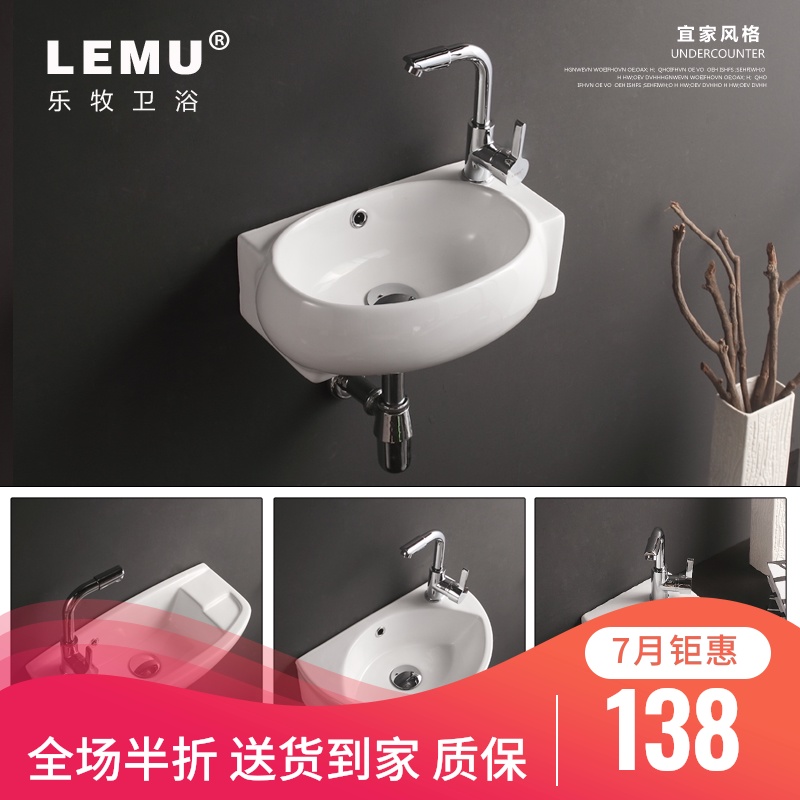 Le Mu small size washbasin Wall-mounted washbasin washbasin Wall-mounted washbasin Balcony hand basin Wall-mounted