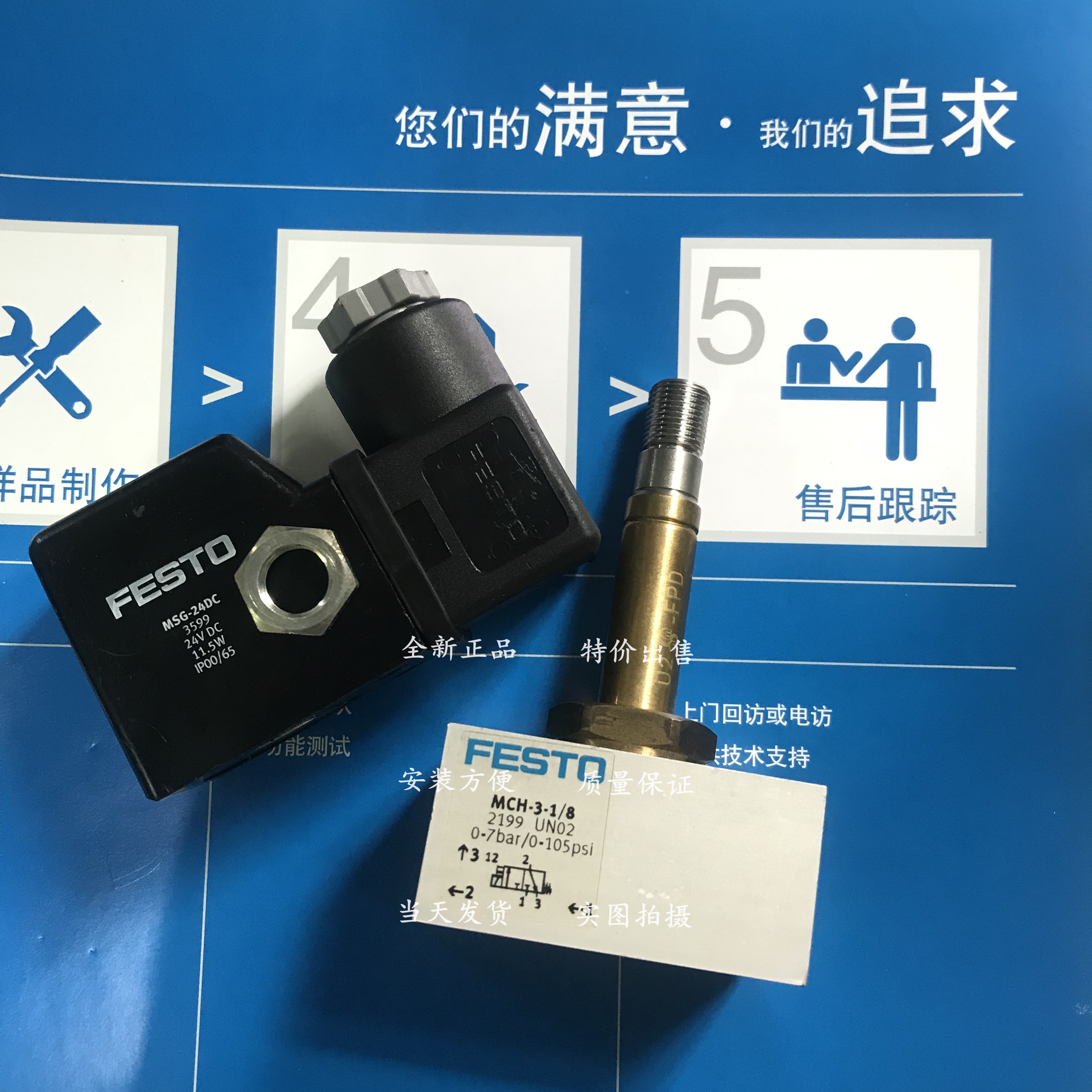 FESTO Feste solenoid valve MOCH-3-1 8 2211