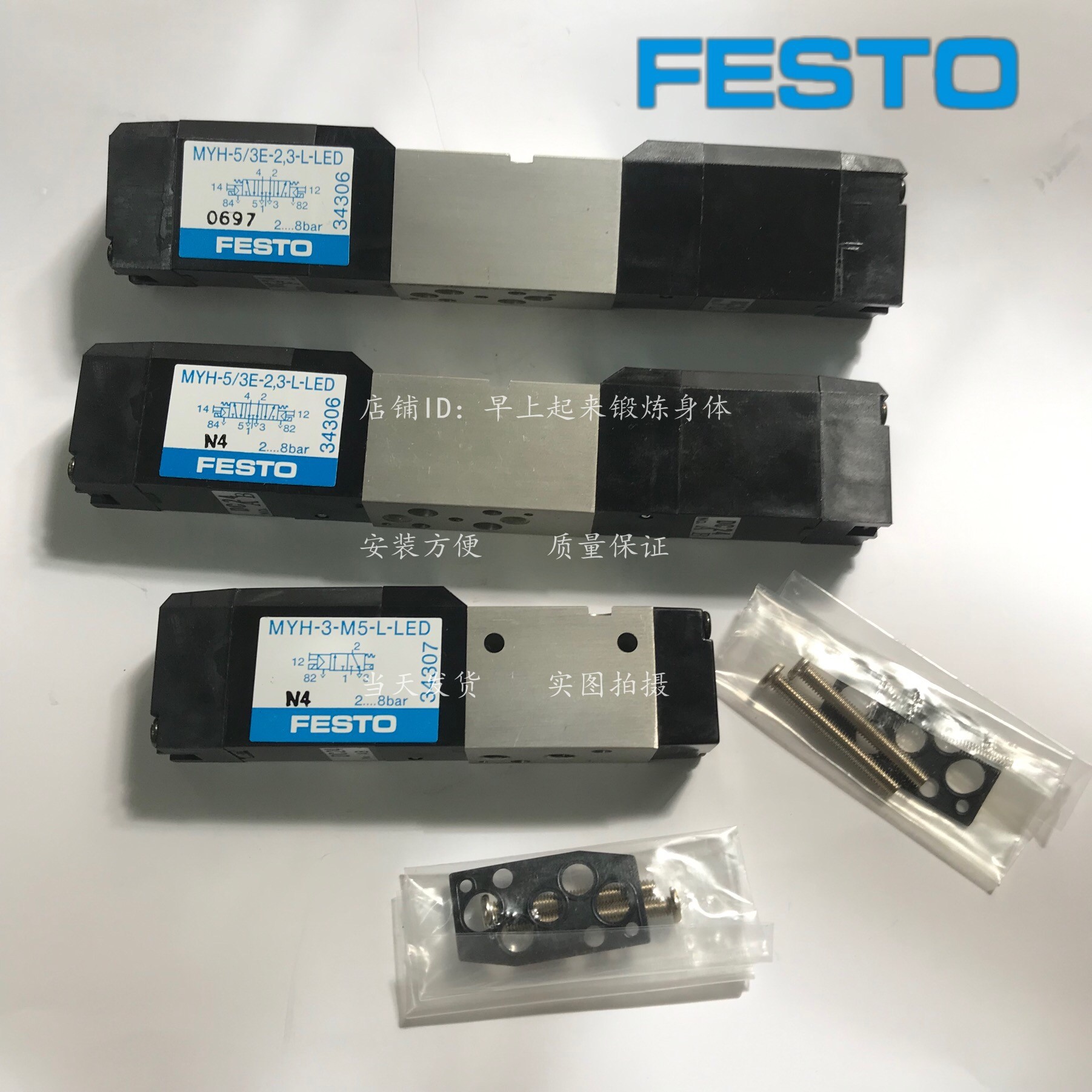 Special Offer FESTO Resistor MYH-5 2-M5-L-LED 34309