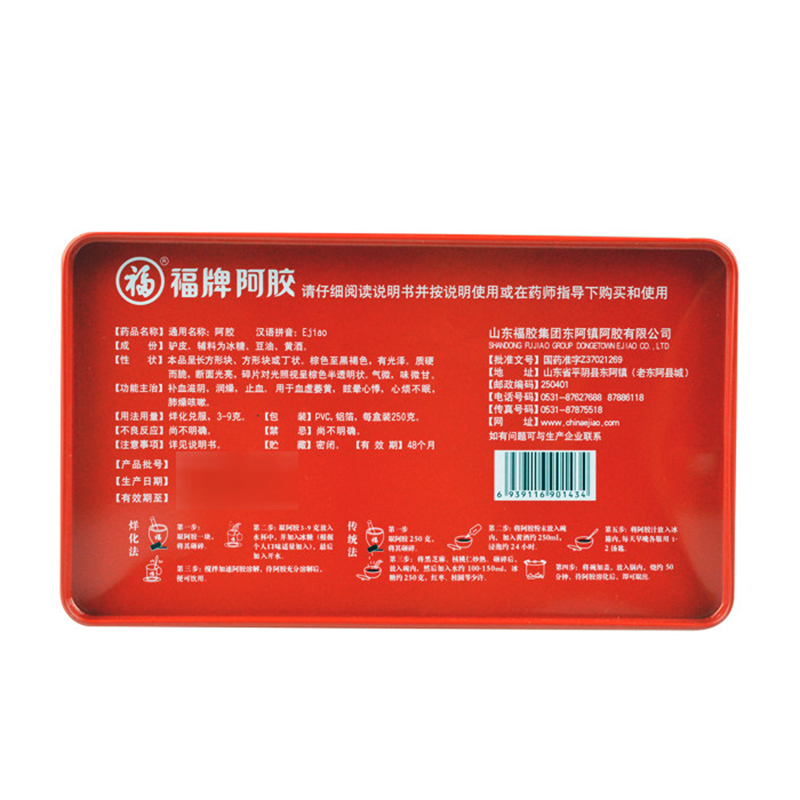  16 years fu brand donkey-hide glue 250g tin box