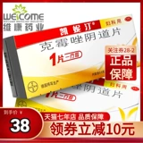 Кенин Комазол Пефейминовые Таблетки 1 Таблетка, Кандида вагинит Гинекологический воспаление вульваром, зудящий немецкий настоящий немецкий подлинный