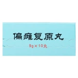 Бесплатная доставка всего 16 юаней/коробки] пневматические таблетки Tongrentang 9G*10 таблетки/боксерская жизнеспособность, ци, устранение ветра, экстракция, парализующий ход гемиплегии, держащий котел