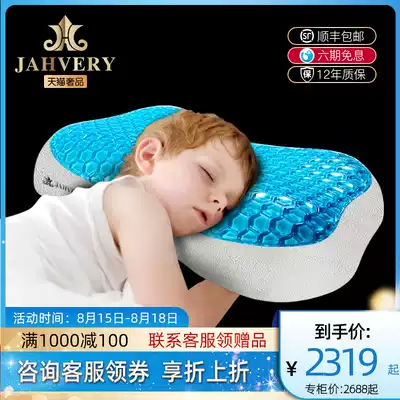 JAHVERY children's gel pillow Primary school dormitory memory pillow children's cervical spine pillow four seasons universal