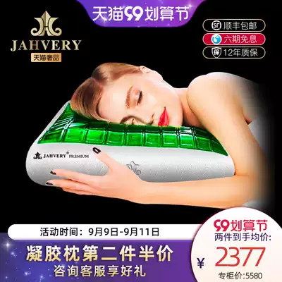 JAHVERY green rock gel pillow slow rebound memory cotton pillow single sleep protection cervical spine side Sleep Pillow pillow
