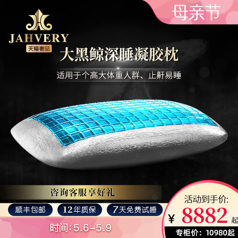 JAHVERY Big Black Whale Gel Pillow Deep Sleep Deep Sleep Master Memory Cotton Pillow Single Cervical Spine Cervical pillow