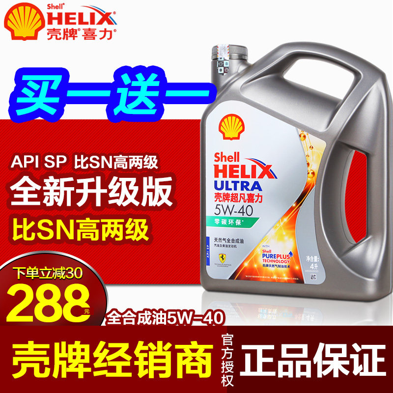 Shell Oil Full Synthesis New Superfan Joy Force 5W-40 Ash Shell Automotive Petrol Engine Lube SP