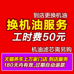 석유 및 필터없이 석유 노동 수수료를 교체하십시오