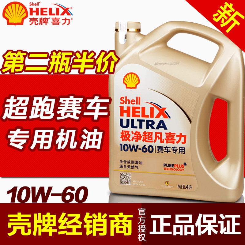 Shell Oil Pole Net Super Fan High Viscosity Total Synthetic Overran Racing Racing Ferrari Designation 10W-60
