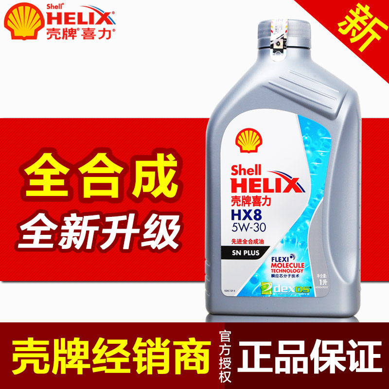 Shell Oil Ash Shell Ash Heineken 5W-30 Automotive engine oil HX8 SN Class 1L