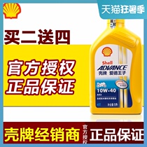 Shell Motorcycle oil AX5 Prince ED motorcycle oil MA Synthetic pedal womens mens car ride across