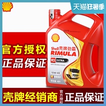 Shell Diesel engine oil Rimula R2 15W-40 Heavy duty diesel engine oil 4L 