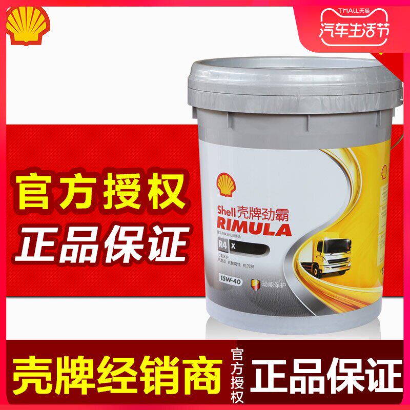 Shell Oil Rimula R4X 15W - 40 heavy duty diesel oil CI-4 original 18L
