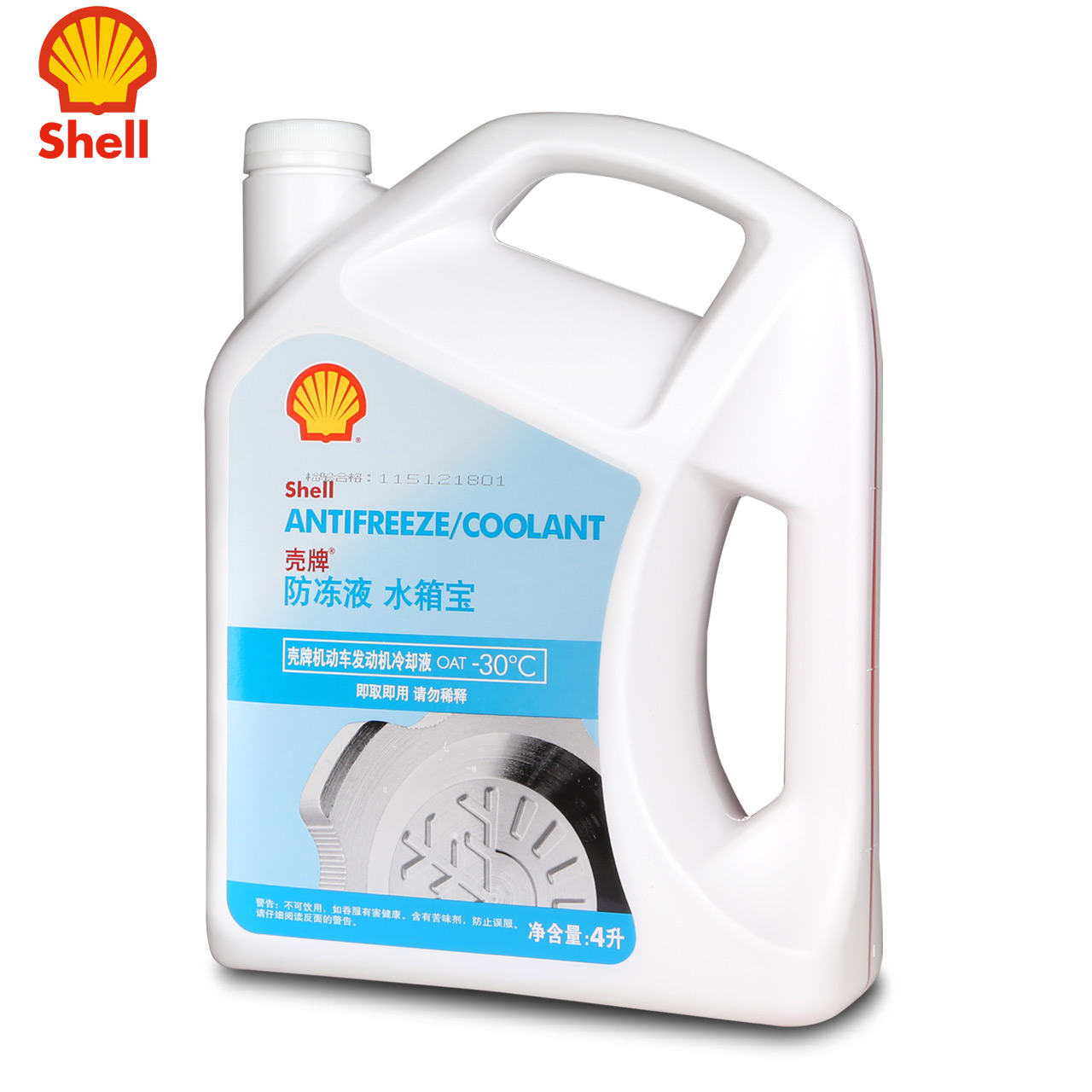 [USD 44.84] Shell antifreeze genuine car coolant tank Bao longterm red