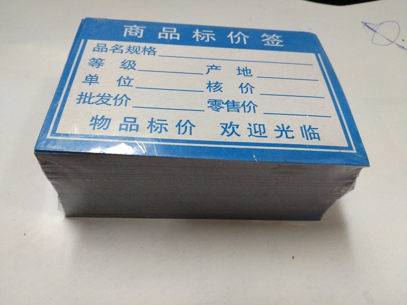 Product price tag price tag price tag clear code price tag price tag 6*9