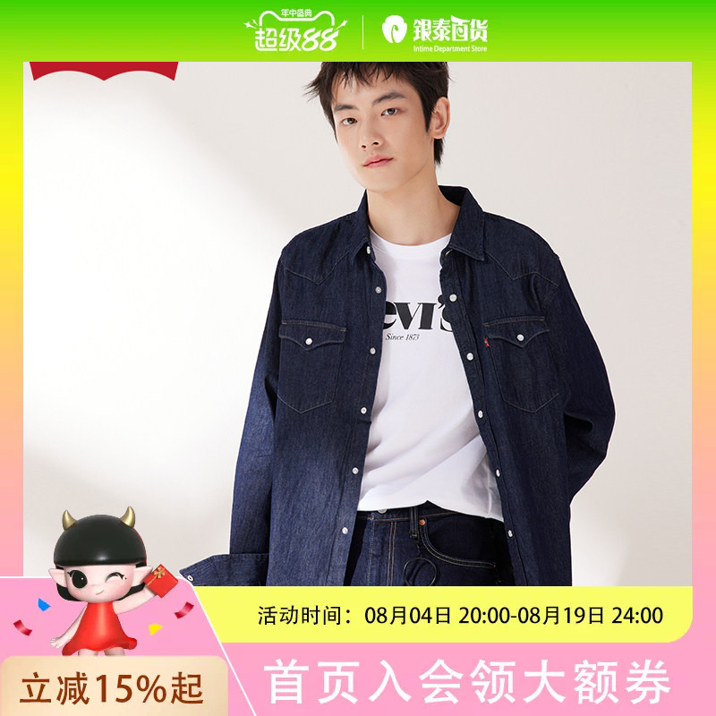 Levi's Couple's Denim Long-Sleeved Shirt 85745-0002 Levi's Couple's Denim Long-Sleeved Shirt 85745-0002