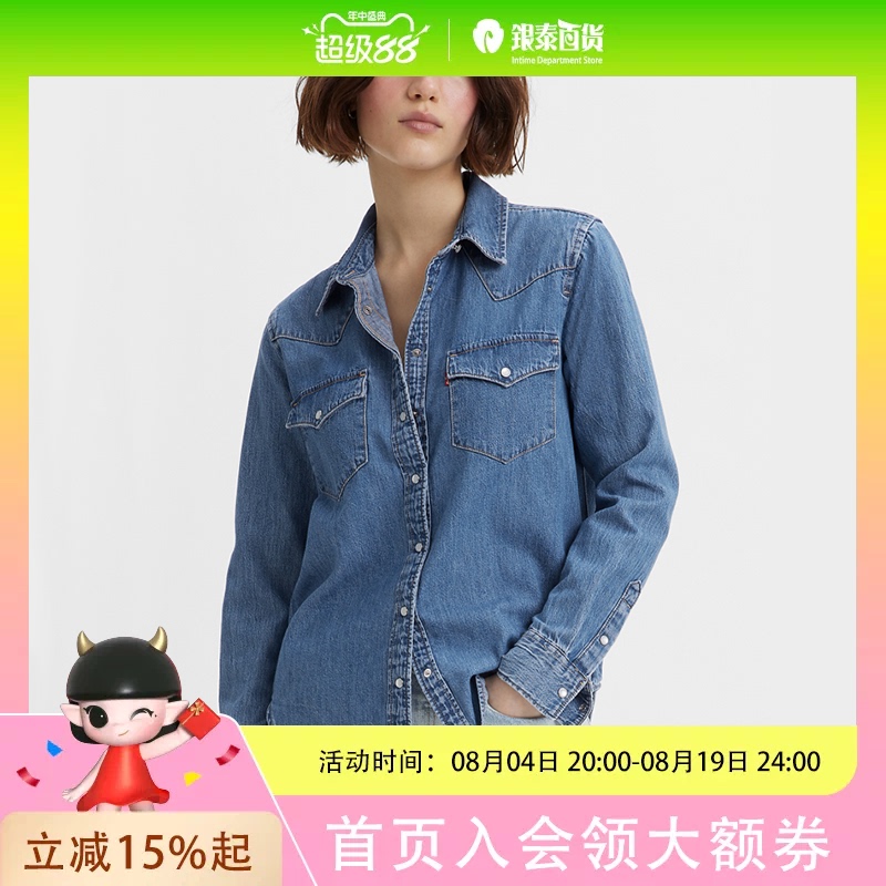 Levi's Autumn Women's Denim Shirt Simple, Comfortable, Fashionable and Trendy Top 86832-0018